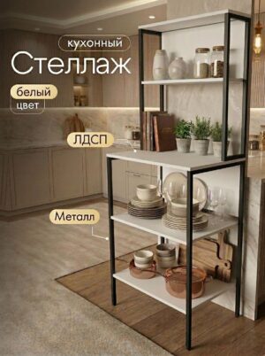 Стеллаж на кухню для микроволновки лофт металлический