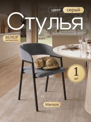 Стулья для кухни 1 шт мягкий со спинкой